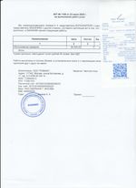 Кассовые чеки с подтверждением в Пензе