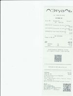 Кассовые чеки с подтверждением в Пензе