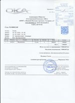 Кассовые чеки с подтверждением в Пензе