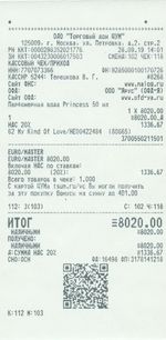 Кассовые чеки с подтверждением в Пензе