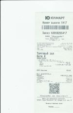 Кассовые чеки с подтверждением в Пензе