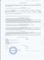 Кассовые чеки с подтверждением в Пензе