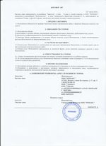 Кассовые чеки с подтверждением в Пензе